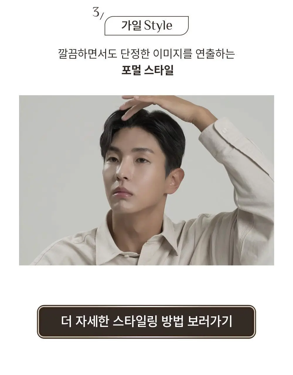 [덱스 PICK]오브제 멀티 텍스처 컬크림 150ml 상세페이지 9